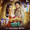 Kamariya Ke Patare (Vijay Chauhan, Shilpi Raj) 