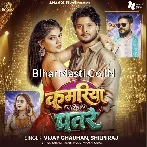 Kamariya Ke Patare.mp3