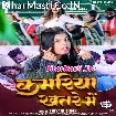 Kamariya Khatre Me (Shivani Singh)