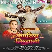 Kamariya Likhawali (Ankush Raja, Shilpi Raj)