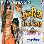 Kamariya Me Lahre Dela (Goldi Yadav)