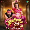 Kamariya Me Pir (Khesari Lal Yadav, Shilpi Raj)