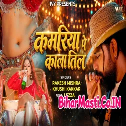 Kamariya Pe Kala Til (Rakesh Mishra, Khushi Kakkar) Video Song