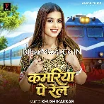 Saiya Kamariya Pa Rail Daurawe.mp3