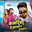 Kamariya Se Jhatka (Neelkamal Singh)