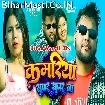 Kamariya Super Super Ba (Awanish Babu)