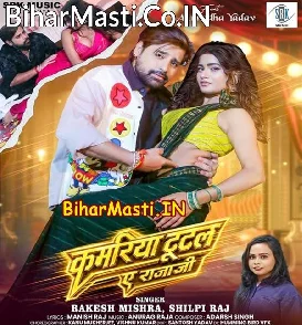 Kamariya Tutal Ae Raja Ji (Rakesh Mishra, Shilpi Raj)