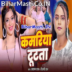 Kamariya Tutata (Alam Raj, Shilpi Raj)
