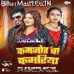 Kamjor Ba Kamariya (Monu Albela, Shilpi Raj)