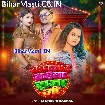 Kamjor Kaila Raja Ji (Khushi Kakkar)
