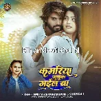 Kaisan Khelala Piya Khela Kamariya Muchuk Gail Ba.mp3
