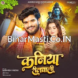 Kaniya Reel Wali Nahi Roti Bele Wali Chahi