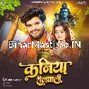 Kaniya Reelwali (Aashish Yadav)