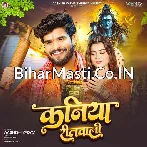 Kaniya Reel Wali Nahi Roti Bele Wali Chahi.mp3