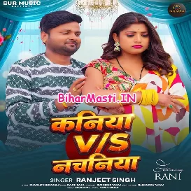 Kaniya Vs Nachaniya (Ranjeet Singh)
