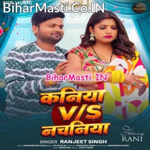 Kaniya Vs Nachaniya (Ranjeet Singh)