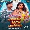 Kaniya Vs Nachaniya (Ranjeet Singh)