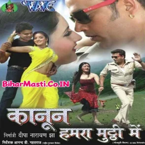 Kanoon Hamra Mutthi Me (Ravi Kishan) 2010 Mp3 Songs