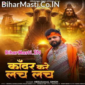 Kanwar Kare Lach Lach (Neelkamal Singh)