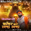 Kanwar Kare Lach Lach (Neelkamal Singh)