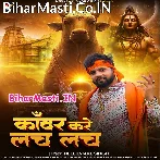 Kanwar Kare Lach Lach (Neelkamal Singh)