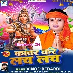 Kanwar Kare Lach Lach (Vinod Bedardi)