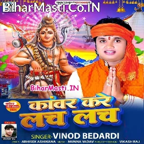 Kanwar Kare Lach Lach (Vinod Bedardi)
