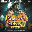 Kanwar Lachke (Chandan Chanchal, Goldi Yadav)