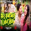 Kar Debo Bhore Lete Lete (Banshidhar Chaudhry, Suman Sona)