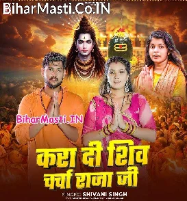 Kara Di Shiv Charcha Raja Ji (Shivani Singh)