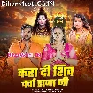 Kara Di Shiv Charcha Raja Ji (Shivani Singh)