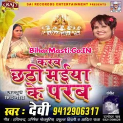 Kaanch Hi Bas Ke Bahangiya
