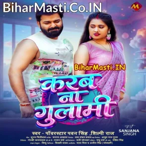 Karab Na Gulami (Pawan Singh, Shilpi Raj)