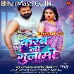 Karab Na Gulami (Pawan Singh, Shilpi Raj)