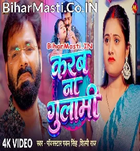 Karab Na Gulami (Pawan Singh, Shilpi Raj) Video Song