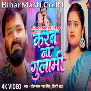 Karab Na Gulami (Pawan Singh, Shilpi Raj) Video Song