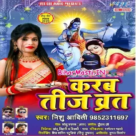 Karab Teej Vrat (Nishu Aditi)