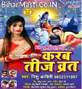 Karab Teej Vrat (Nishu Aditi)