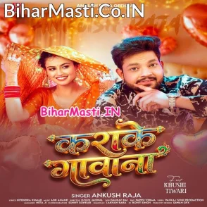 Karake Gawana (Ankush Raja)