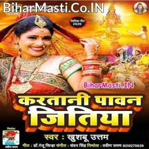 Karatani Pavan Jitiya (Khushboo Uttam)