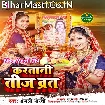 Karatani Teej Vrat (Anjali Bharti)