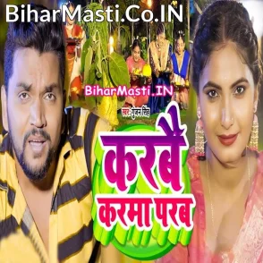 Karbai Karma Parab (Gunjan Singh)