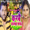 Karbai Karma Parab (Gunjan Singh)