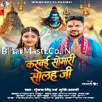 Karbai Somari Solah Ji.mp3