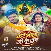 Kare Bhola Ji Ke Daan (Aashish Yadav, Khushi Kakkar)