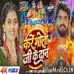 Ganja Auri Bhang Kare Bhola Ji Ke Daan Video Song (1080p HD).mp4
