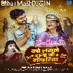 Kare Lagale Raja Ji Nokariya (Shivani Singh)