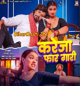 Kareja Faar Gari (Shilpi Raj)