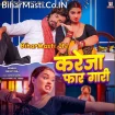 Kareja Faar Gari (Shilpi Raj)