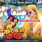Kareja Ho Kareja Tu Kareja Hamar Hawa.mp3